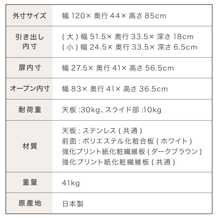 キッチンカウンター 日本製 ステンレス 天板 完成品 幅120 間仕切り キャスター付き スライド棚 コンセント付き 食器棚 キッチン収納 国産 キッチンボード おしゃれ 大川家具(代引不可)