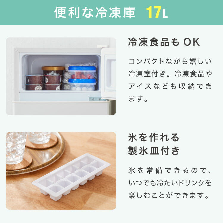 simplus 冷蔵庫 2ドア 50L コンパクト セカンド冷蔵庫 一人暮らし オフィス 右開き 新生活 コンパクト 温度調整可 冷凍冷蔵庫 SP-50LD2 シンプラス