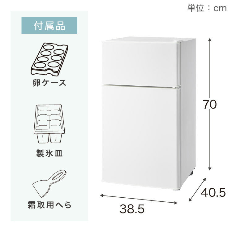 simplus 冷蔵庫 2ドア 50L コンパクト セカンド冷蔵庫 一人暮らし オフィス 右開き 新生活 コンパクト 温度調整可 冷凍冷蔵庫 SP-50LD2 シンプラス