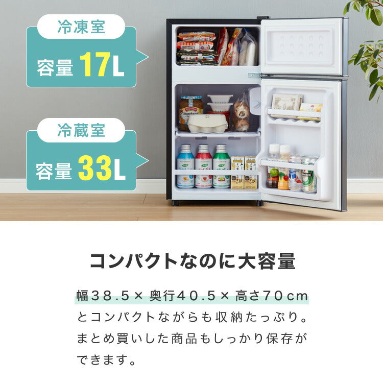 simplus 冷蔵庫 2ドア 50L コンパクト セカンド冷蔵庫 一人暮らし オフィス 右開き 新生活 コンパクト 温度調整可 冷凍冷蔵庫 SP-50LD2 シンプラス