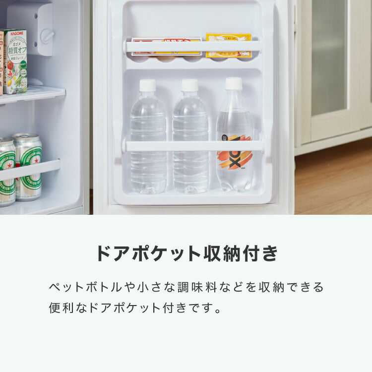 simplus 冷蔵庫 2ドア 50L コンパクト セカンド冷蔵庫 一人暮らし オフィス 右開き 新生活 コンパクト 温度調整可 冷凍冷蔵庫 SP-50LD2 シンプラス