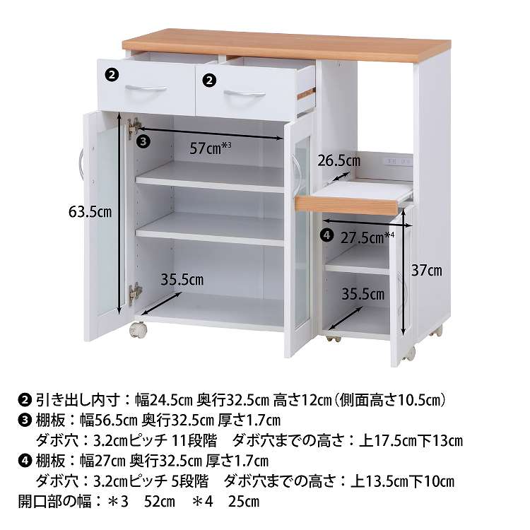 キッチンカウンター サージュ WH×NA 90幅(96819)(代引不可)
