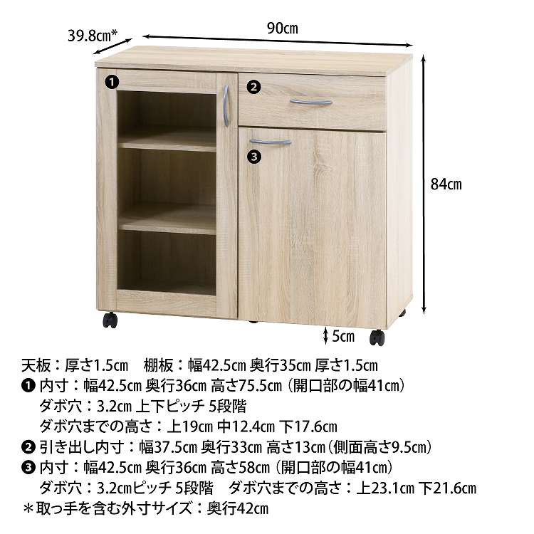 キッチン収納キャビネット 90×40 キッチンボード キャスター付き キッチンカウンター キャビネット キッチン収納(代引不可)