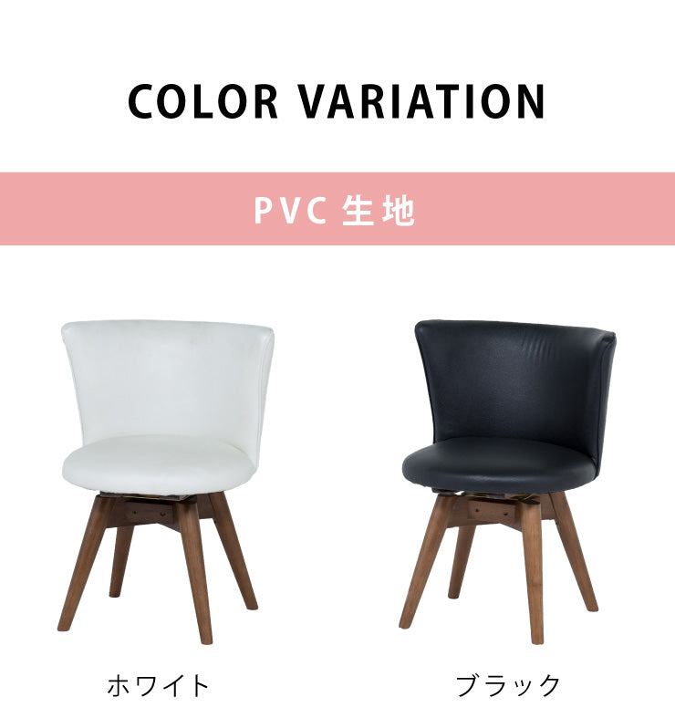 ダイニングチェア 回転 360度回転 360℃ 背もたれ 撥水 PVC レザー 布 天然木 木製 モダン 北欧 おしゃれ 回転式チェア 回転椅子 チェア リビングチェア イス 椅子 丸椅子 食卓 ダイニング カフェ (代引不可)