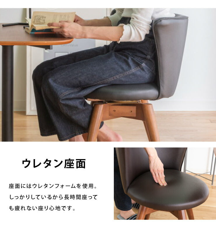 ダイニングチェア 回転 360度回転 360℃ 背もたれ 撥水 PVC レザー 布 天然木 木製 モダン 北欧 おしゃれ 回転式チェア 回転椅子 チェア リビングチェア イス 椅子 丸椅子 食卓 ダイニング カフェ (代引不可)
