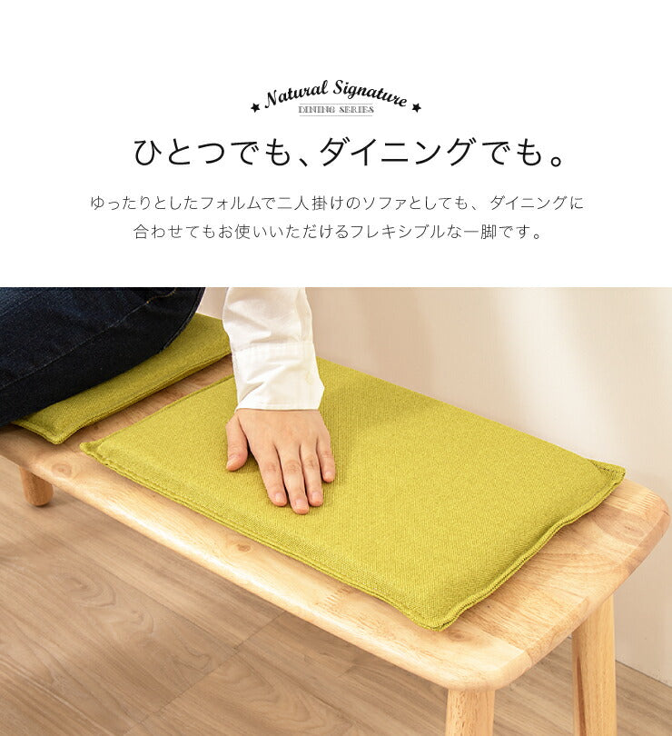 Natural Signature ダイニングベンチ ティムバ 天然木 木製 ダイニングチェア チェア ダイニングベンチ ベンチ おしゃれ 北欧(代引不可)