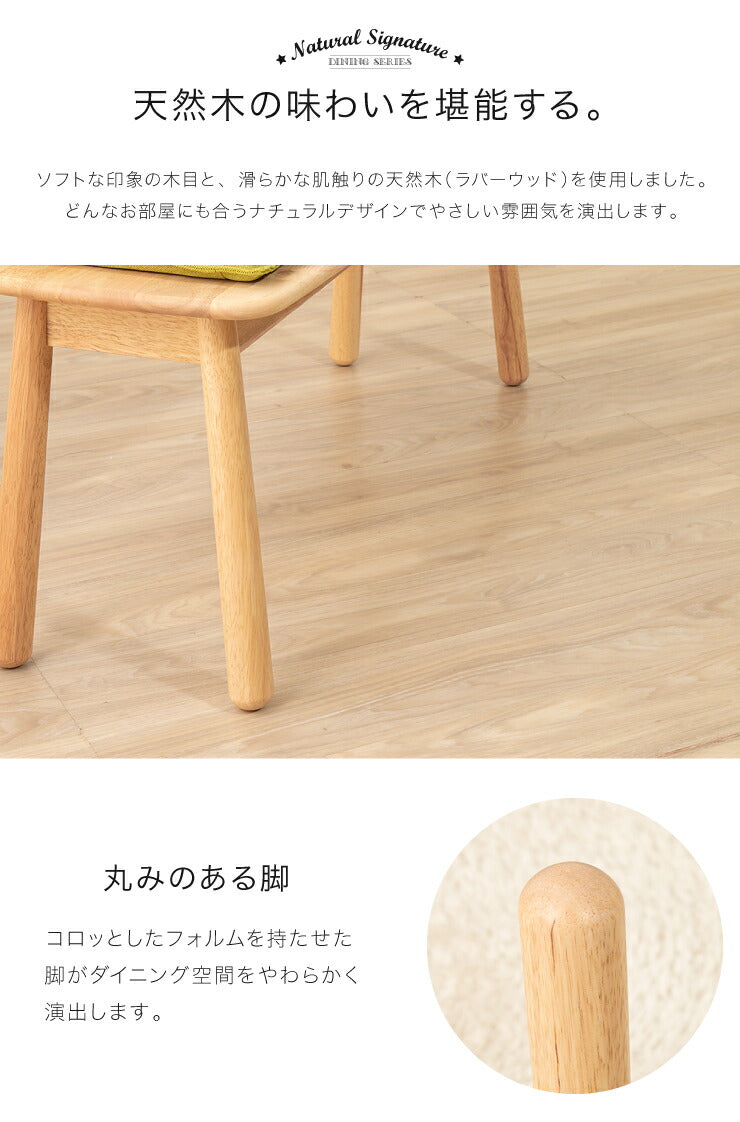 Natural Signature ダイニングベンチ ティムバ 天然木 木製 ダイニングチェア チェア ダイニングベンチ ベンチ おしゃれ 北欧(代引不可)