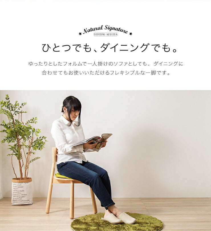 Natural Signature ダイニングチェア ティムバ 天然木 木製 ダイニングチェア チェア おしゃれ 北欧(代引不可)