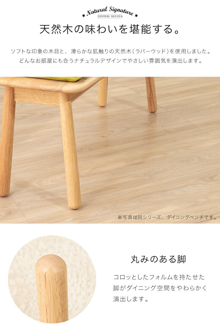 Natural Signature ダイニングチェア ティムバ 天然木 木製 ダイニングチェア チェア おしゃれ 北欧(代引不可)