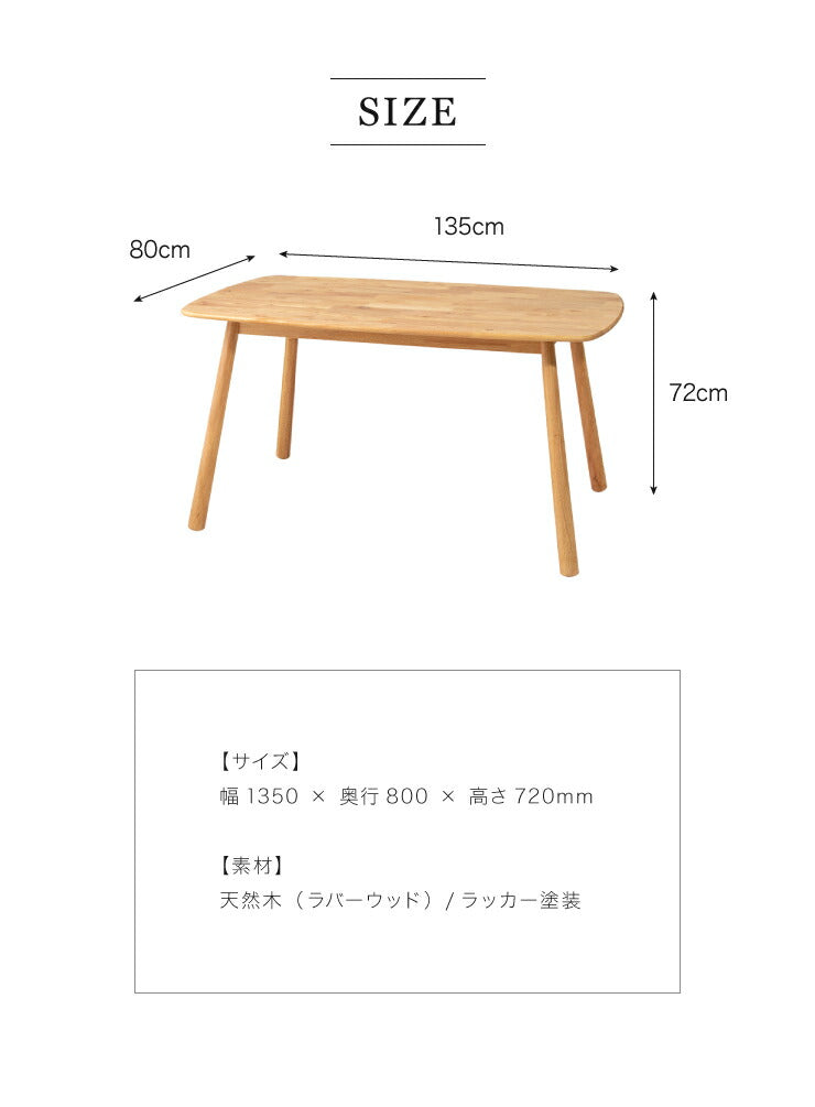 Natural Signature ダイニングテーブル ティムバ 135×80cm 天然木 木製 テーブル 食卓テーブル おしゃれ 北欧(代引不可)