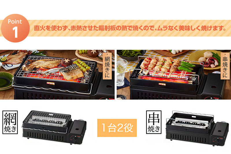 iwatani イワタニ 岩谷産業 カセットガス炉ばた焼器 炙りやII CB-ABR-2 海鮮 焼き鳥 ガスボンベ 七輪 網焼き 串焼き カセットコンロ アウトドア バーベキュー