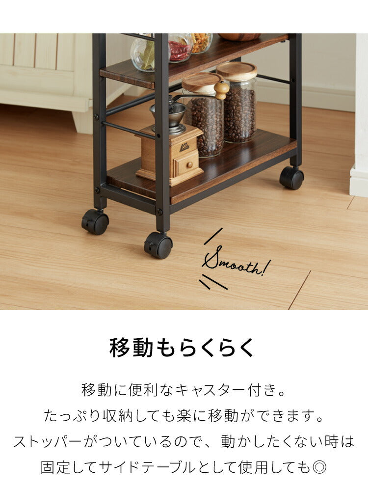 キッチンワゴン 幅20cm 棚位置自在 キャスター付き 高さ85cm 隙間収納 モダン 北欧 おしゃれ ダイニング キッチン リビング 新生活 整理 収納 収納ワゴン マルチワゴン おもちゃ箱