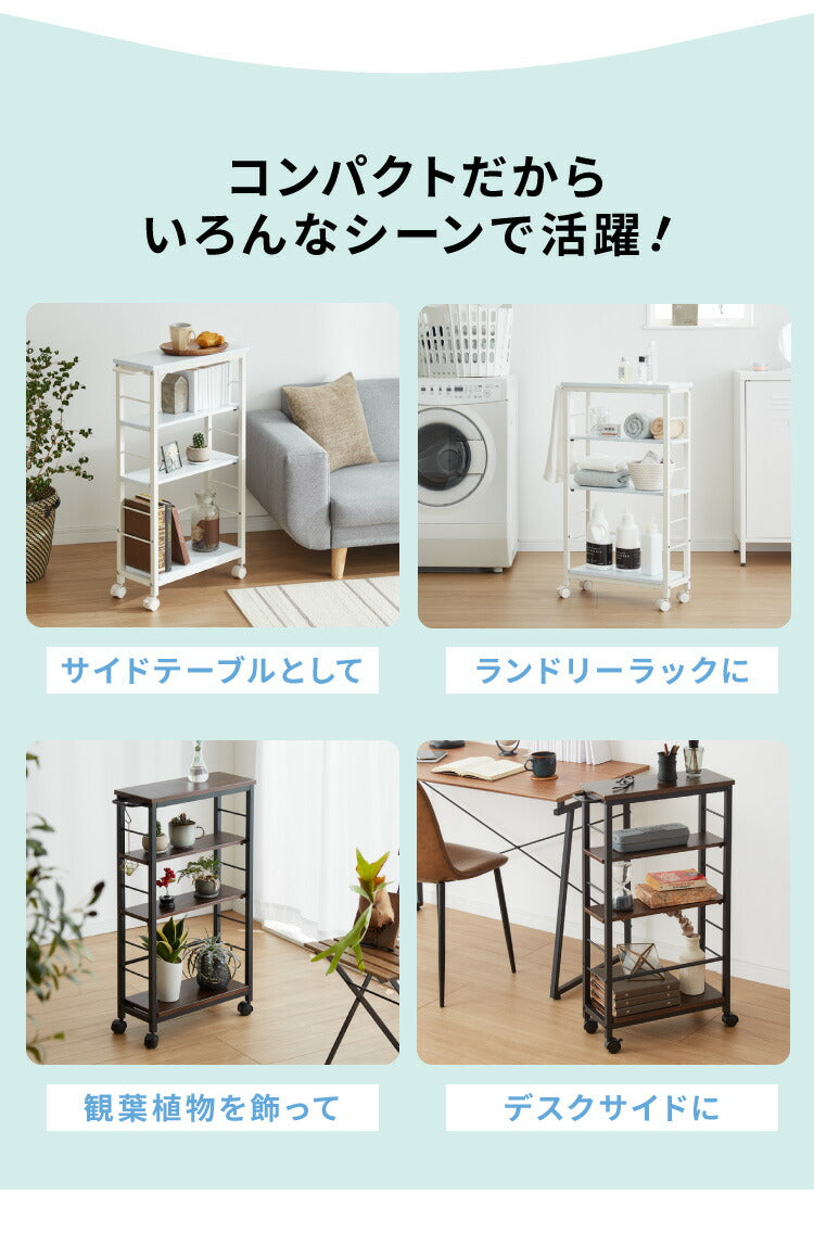 キッチンワゴン 幅20cm 棚位置自在 キャスター付き 高さ85cm 隙間収納 モダン 北欧 おしゃれ ダイニング キッチン リビング 新生活 整理 収納 収納ワゴン マルチワゴン おもちゃ箱