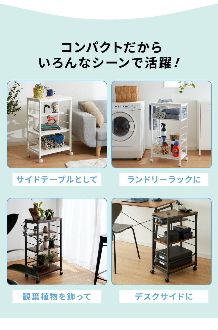 キッチンワゴン 幅25cm 棚位置自在 キャスター付き 高さ85cm 隙間収納 モダン 北欧 おしゃれ ダイニング キッチン リビング 新生活 整理 収納 収納ワゴン マルチワゴン おもちゃ箱