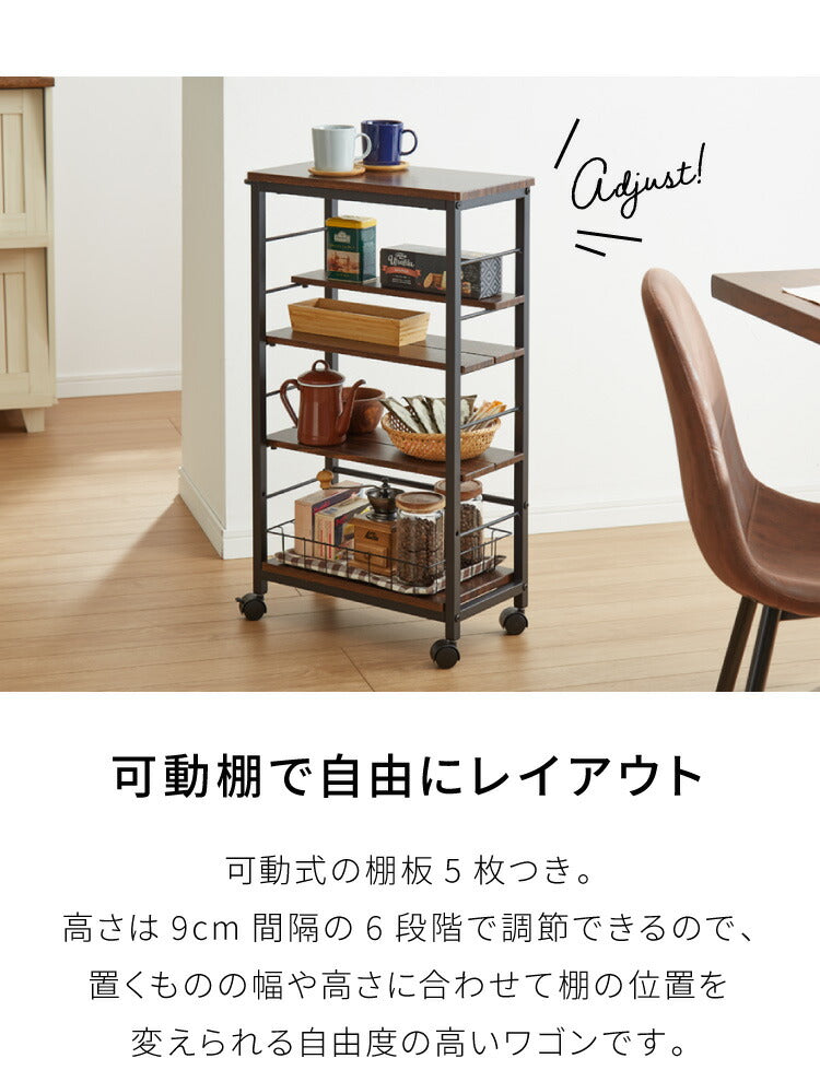 キッチンワゴン 幅25cm 棚位置自在 キャスター付き 高さ85cm 隙間収納 モダン 北欧 おしゃれ ダイニング キッチン リビング 新生活 整理 収納 収納ワゴン マルチワゴン おもちゃ箱