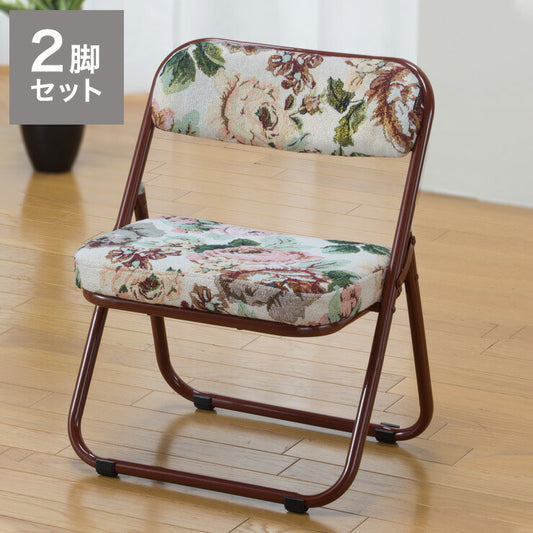 高座椅子 座椅子 チェア パイプチェア 椅子 軽い 持ち運びできる 折りたためる 折りたたみ ゴブラン柄 2脚組(代引不可)