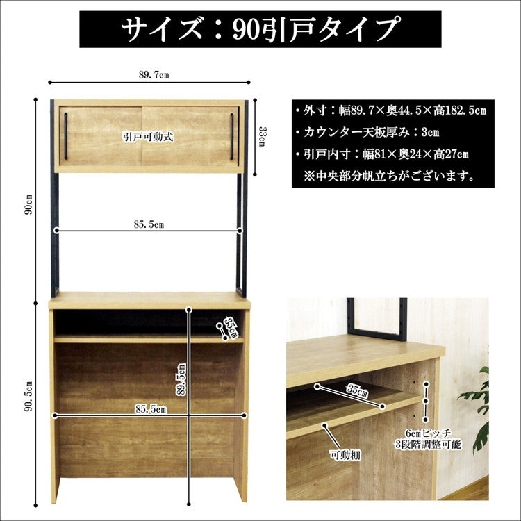 日本製 食器棚 レンジ台 幅90 ゴミ箱 収納 ごみ箱上ラック 国産 大川家具 キッチンボード 引戸 キッチンラック レンジラック 収納棚 キッチン収納 ゴミ箱ラック おしゃれ(代引不可)