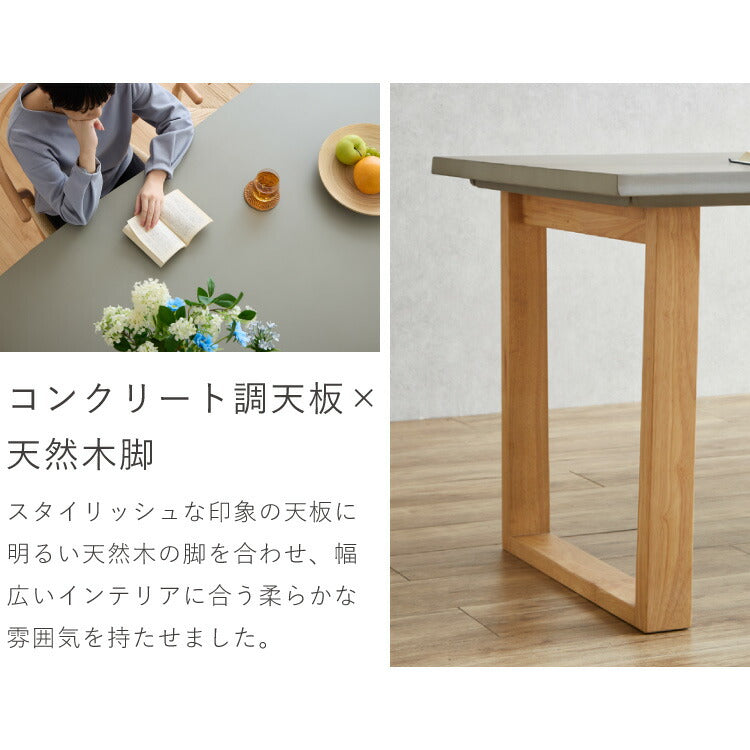 コンクリート調 ダイニングテーブル 160cm グレー天板 台形脚 ウレタン塗装 食卓テーブル 机 ダイニング 北欧 モダン シンプル ナチュラル おしゃれ(代引不可)