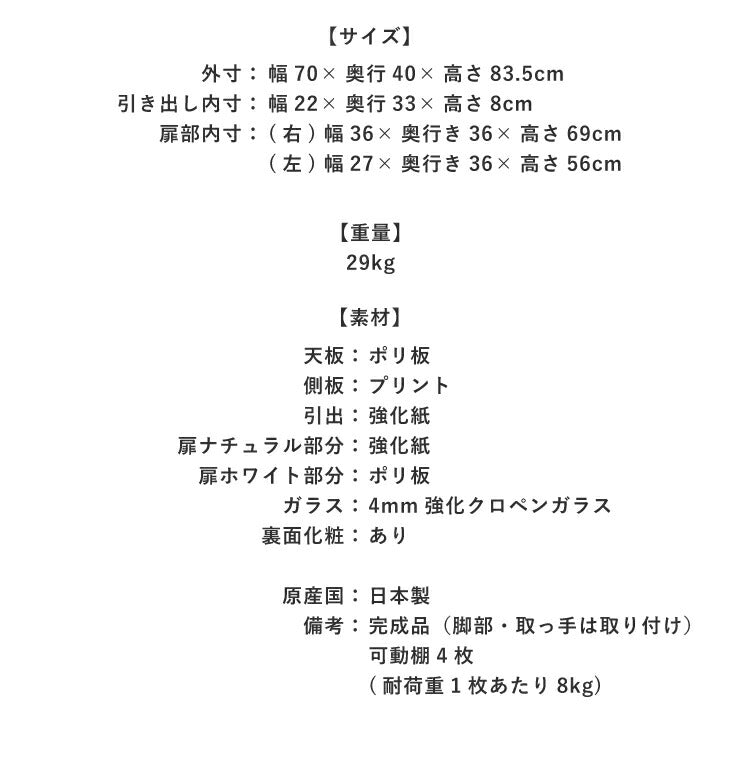 日本製 キッチンカウンター 幅70cm 完成品 キッチンワゴン 国産 ホワイト コンパクト キッチンキャビネット 食器棚 キッチン収納 PLUK パルク(代引不可)
