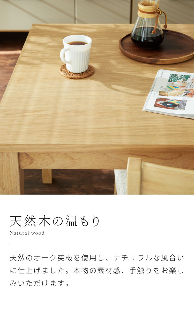 ダイニングテーブル 天然木 幅120 奥行75 4人掛け 木目調 ナチュラル 木製 120×75cm ブラウン リビング ダイニング パソコンデスク つくえ 机 デスク テーブル 丈夫 食卓テーブル(代引不可)