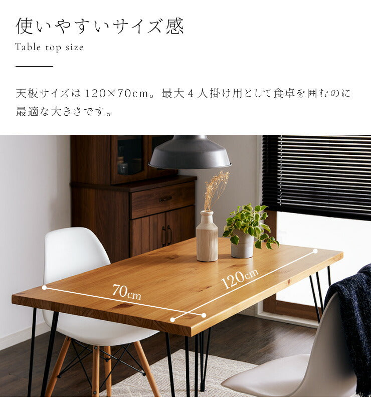 天然木 ダイニングテーブル 4人掛け 120×70 パイン材 無垢材 木製 スチール脚 テーブル ダイニング ヴィンテージ 男前 おしゃれ