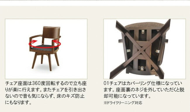 ダイニングチェア 03 360°回転チェア 単品 合皮 天然木 PVC レザー シンプル 椅子 いす イス 北欧 リビング 食卓 ナチュラル 肘掛あり 肘付き(代引不可)