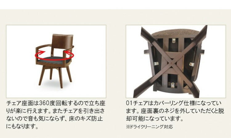 ダイニングチェア 04 360°回転チェア 単品 合皮 天然木 PVC レザー シンプル 椅子 いす イス 北欧 リビング 食卓 ナチュラル 肘掛あり 肘付き(代引不可)