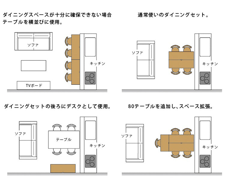 組み換え自由自在 ダイニングテーブル 幅80 オーク 天然木 L字 テーブル カウンター 省スペース 北欧 ダイニング 4人掛け デスク 食卓 リビング アイデア家具(代引不可)
