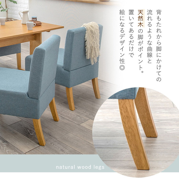 ダイニングチェア ゆったりロータイプ 座面奥行50cm 1脚 天然木脚 ファブリック ソファダイニング パーソナルソファ 椅子 イス いす ナチュラル 北欧 おしゃれ(代引不可)