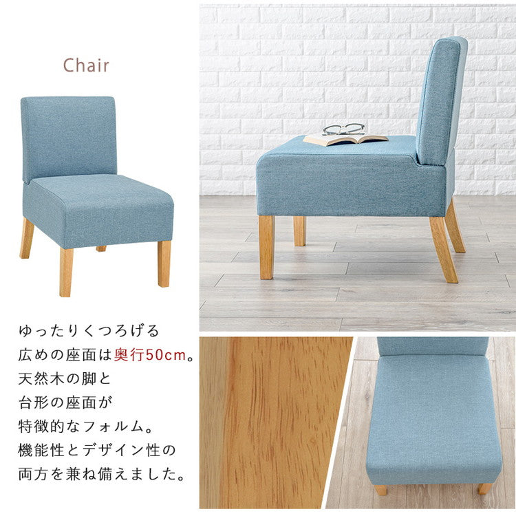 ダイニングチェア ゆったりロータイプ 座面奥行50cm 1脚 天然木脚 ファブリック ソファダイニング パーソナルソファ 椅子 イス いす ナチュラル 北欧 おしゃれ(代引不可)