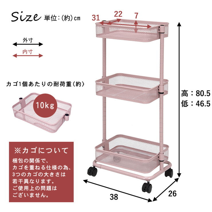 キッチンワゴン 3段 幅38cm 奥行26cm 高さ調節 マルチワゴン バスケットワゴン スリム キャスター付き キッチン収納 くすみカラー 韓国インテリア かわいい おしゃれ(代引不可)