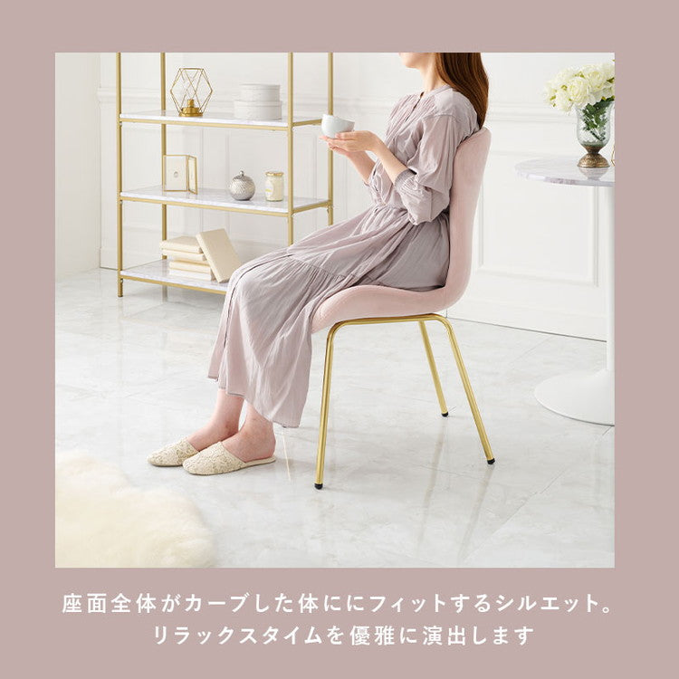 シェル型チェア ベロア調 おしゃれ ダイニングチェア デザインチェア デスクチェア 学習チェア イス 椅子 チェアー 韓国風 くすみカラー 韓国インテリア かわいい 可愛い(代引不可)