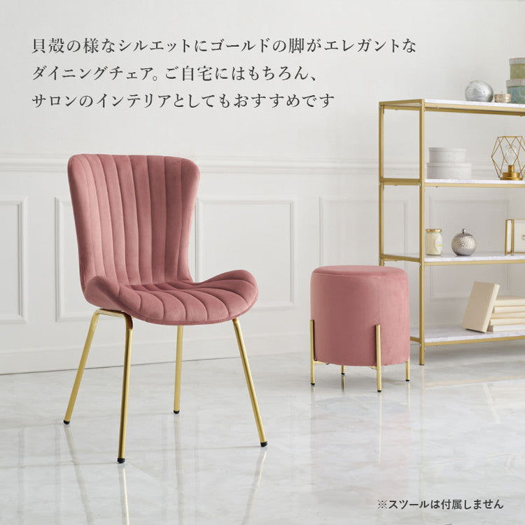 シェル型チェア ベロア調 おしゃれ ダイニングチェア デザインチェア デスクチェア 学習チェア イス 椅子 チェアー 韓国風 くすみカラー 韓国インテリア かわいい 可愛い(代引不可)