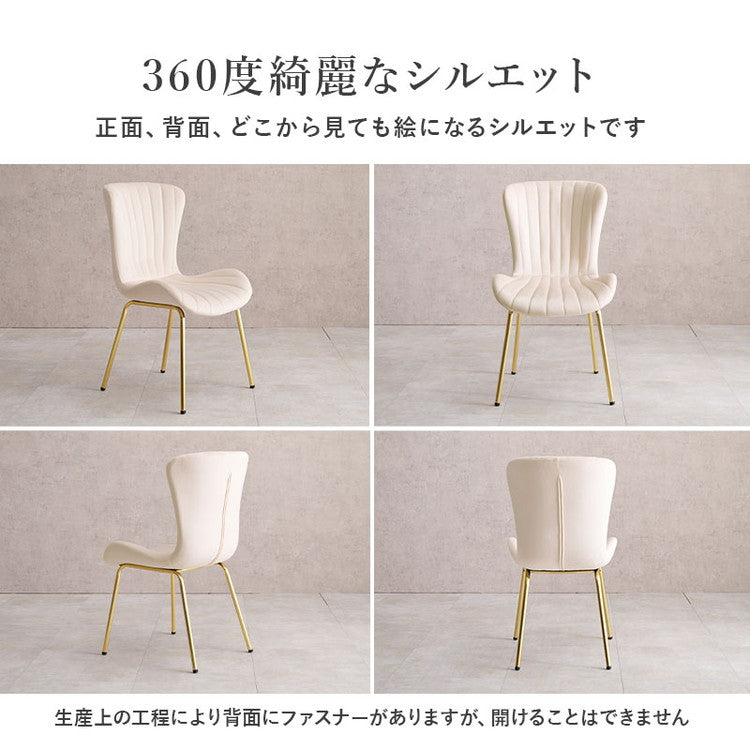 シェル型チェア ベロア調 おしゃれ ダイニングチェア デザインチェア デスクチェア 学習チェア イス 椅子 チェアー 韓国風 くすみカラー 韓国インテリア かわいい 可愛い(代引不可)