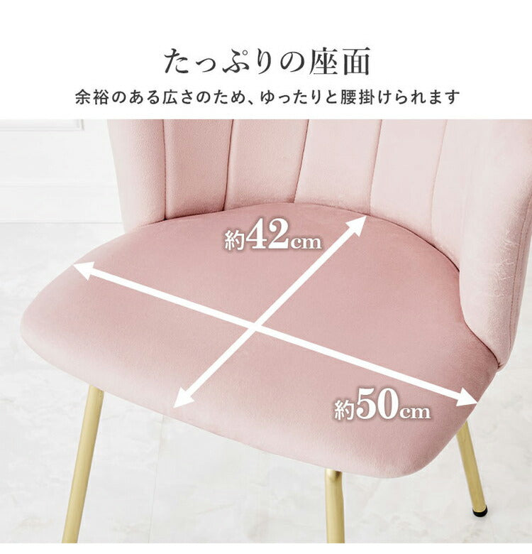 貝殻モチーフ ベロア調 おしゃれ ダイニングチェア デザインチェア デスクチェア 学習チェア イス 椅子 チェアー 韓国風 くすみカラー 韓国インテリア かわいい 可愛い(代引不可)