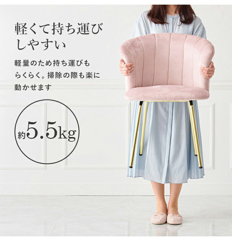 貝殻モチーフ ベロア調 おしゃれ ダイニングチェア デザインチェア デスクチェア 学習チェア イス 椅子 チェアー 韓国風 くすみカラー 韓国インテリア かわいい 可愛い(代引不可)