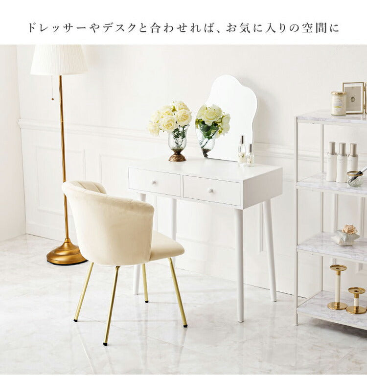 貝殻モチーフ ベロア調 おしゃれ ダイニングチェア デザインチェア デスクチェア 学習チェア イス 椅子 チェアー 韓国風 くすみカラー 韓国インテリア かわいい 可愛い(代引不可)