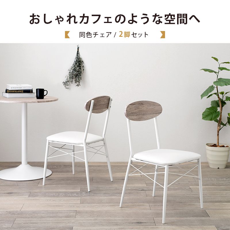 ダイニングチェア 2脚セット 北欧 椅子 イス おしゃれ クッション 木製 カフェ風 シンプル ナチュラル モダン コンパクト 木目(代引不可)