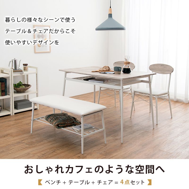 ダイニング4点セット テーブル チェア ベンチ 4人掛け 北欧 幅105cm おしゃれ カフェ風 ダイニングセット チェアー 机 椅子(代引不可)