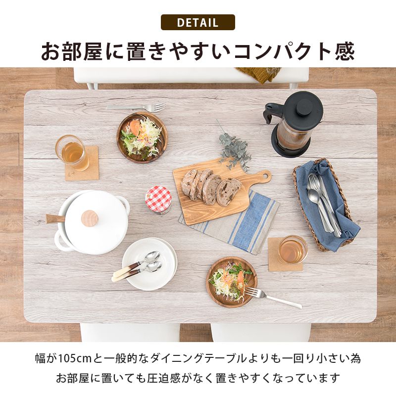 ダイニング4点セット テーブル チェア ベンチ 4人掛け 北欧 幅105cm おしゃれ カフェ風 ダイニングセット チェアー 机 椅子(代引不可)