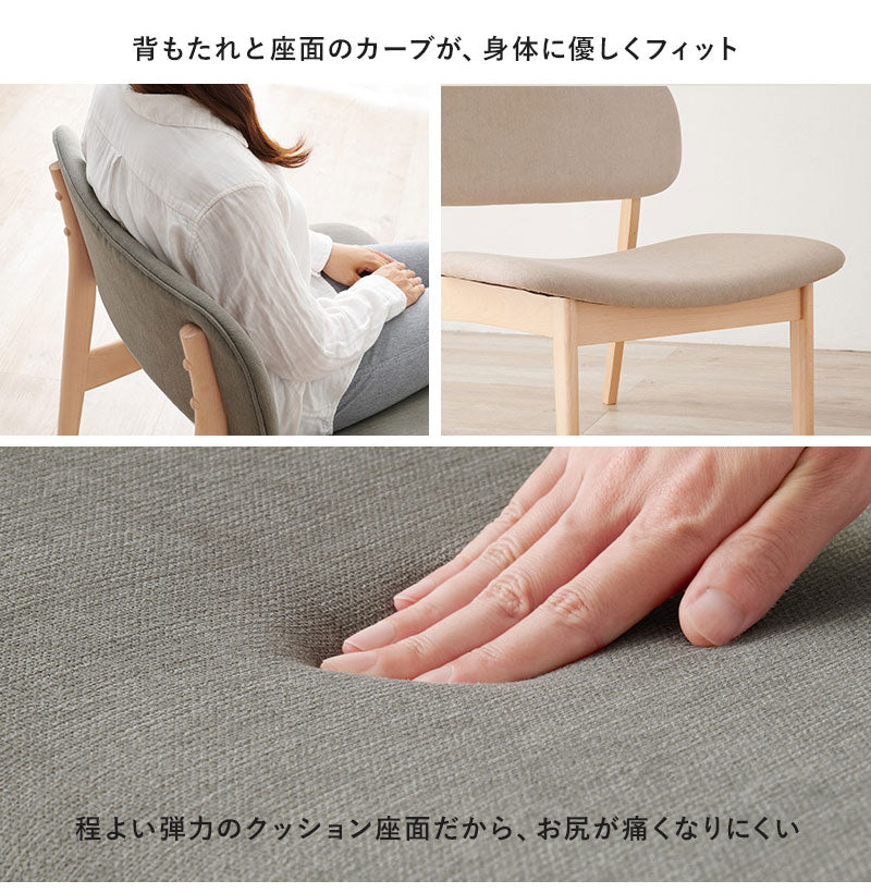 ダイニングチェア 2脚セット ゆったり座面 ロータイプ 天然木 ビーチ材 ファブリック 椅子 イス リビング 可愛い かわいい シンプル 北欧 モダン おしゃれ(代引不可)