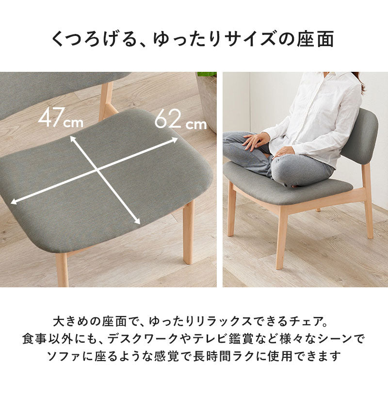 ダイニングチェア 2脚セット ゆったり座面 ロータイプ 天然木 ビーチ材 ファブリック 椅子 イス リビング 可愛い かわいい シンプル 北欧 モダン おしゃれ(代引不可)