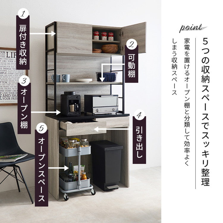 収納上手な食器棚 ごみ箱上ラック レンジ台 幅87 木目×スチール 大型レンジ対応 大容量 北欧 キッチンラック ゴミ箱上ラックごみ箱ラック ゴミ箱ラック キッチンボード キッチン収納 おしゃれ(代引不可)