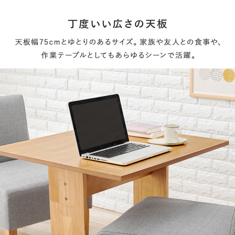 ダイニングテーブル ゆったりロータイプ 高さ65cm 75×75 正方形 ソファにピッタリ ソファダイニング 天然木突板 テーブル 机 ナチュラル 北欧 おしゃれ(代引不可)