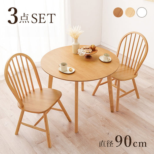 円形 ダイニング3点セット テーブル+チェア2脚 円型 丸 ウィンザーチェア ボウバックチェア ダイニングセット ダイニングチェア ダイニングテーブル カフェテーブル 北欧(代引不可)