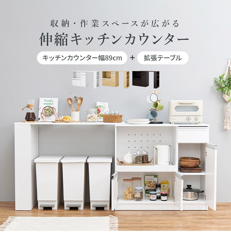 伸縮キッチンカウンター 2点セット 幅104~178 2口コンセント スライド棚 引出し 扉収納 キッチン収納 キャビネット 食器棚 レンジ台 レンジボード ごみ箱上ラック ゴミ箱上ラック おしゃれ(代引不可)