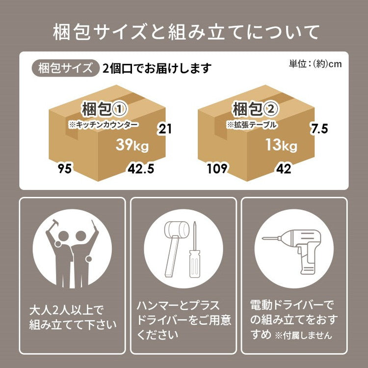 伸縮キッチンカウンター 2点セット 幅104~178 収納庫タイプ 2口コンセント 深型ドロワー スライド棚 キッチン収納 キャビネット 食器棚 レンジ台 レンジボード ごみ箱上ラック ゴミ箱上ラック(代引不可)