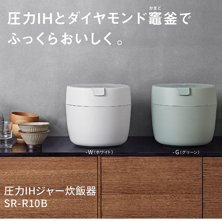 炊飯器 5.5合 パナソニック Panasonic 圧力IHジャー炊飯器 SR-R10B-W ダイヤモンド竈釜 ホワイト 無洗米コース 冷凍用 ごはん コンパクト 省スペース ひとり暮らし シンプルデザイン