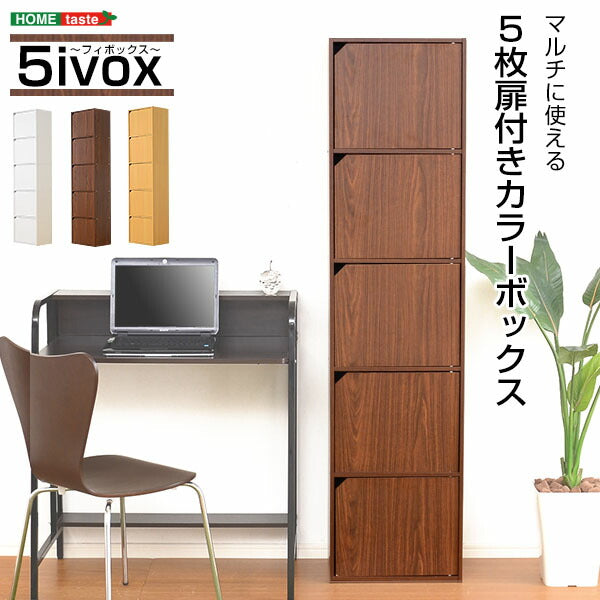 収納ボックス カラーボックス A4サイズ 扉付き キッチン収納 リビング収納 サニタリーボックス シェルフ ドア付き オープンラック 収納 北欧(代引不可)