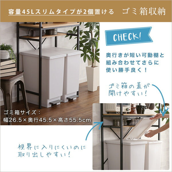 ヴィンテージ ごみ箱上ラック スリムタイプ GREACK-グリック レンジラック ラック オープンラック キッチンボード キッチンカウンター 扉付き 皿入れ 食器棚 ゴミ箱収納(代引不可)
